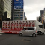 ちょうどAKBトラックとすれちがった。いや、別にファンじゃないんだけどw