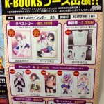 K-BOOK、サンクリ出店のお知らせ