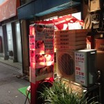 ちなみにココは、しょうゆ味～。
好きですよ、ココの味。ヽ(´ー｀)ﾉ