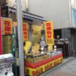 毎日が閉店セールの"あの"お店w