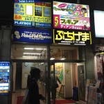 「元ブキヤ」でピンときた人はかなりの通w