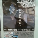 こ、これは…戻れなかったのか…w